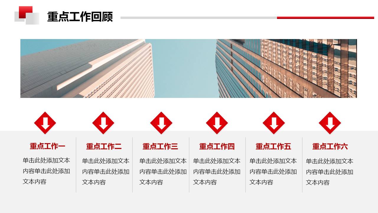 年终总结 (4).pptx